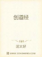 创道经